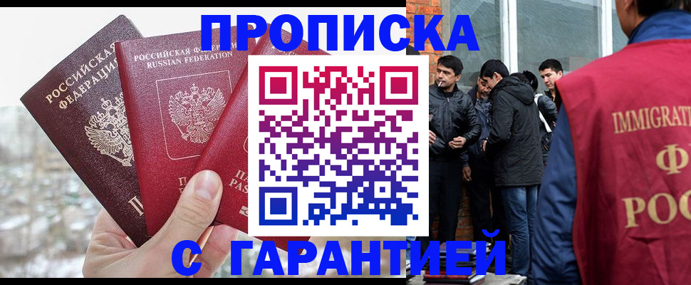 прописка для кредита в Болхове