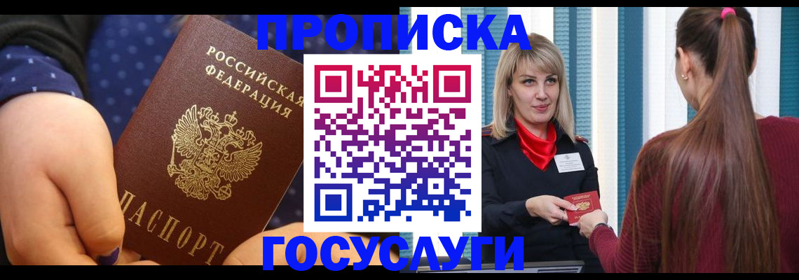 временная регистрация собственник в Болхове