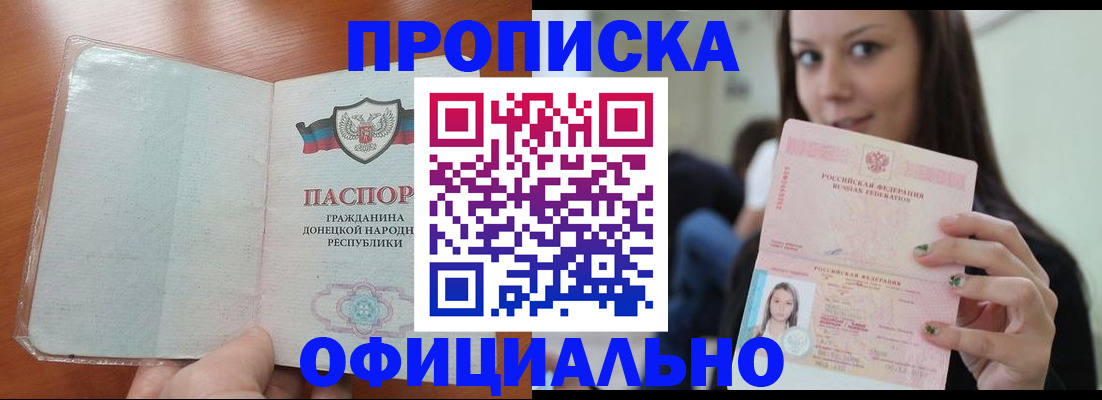 миграционный учет в Болхове