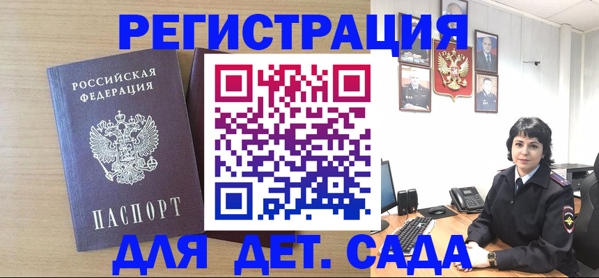 временная регистрация в квартире в Болхове