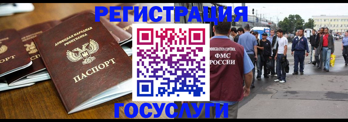 миграционный учет в Болхове