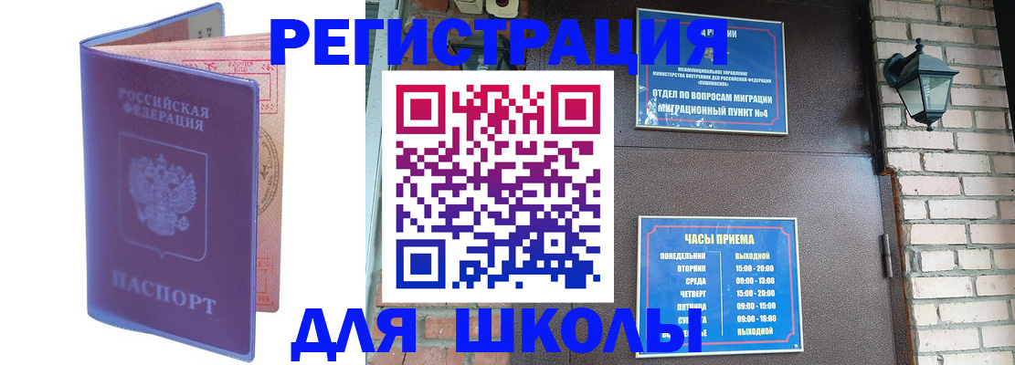 прописка паспорт в Болхове