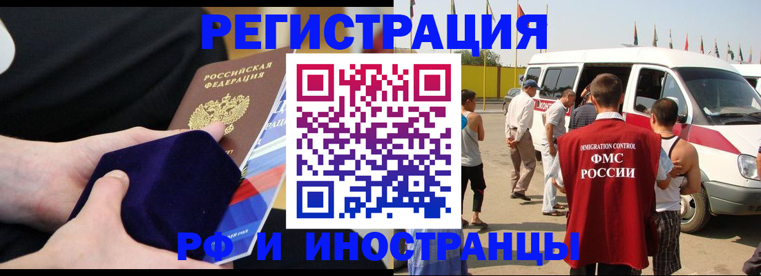 временная регистрация поиск в Болхове